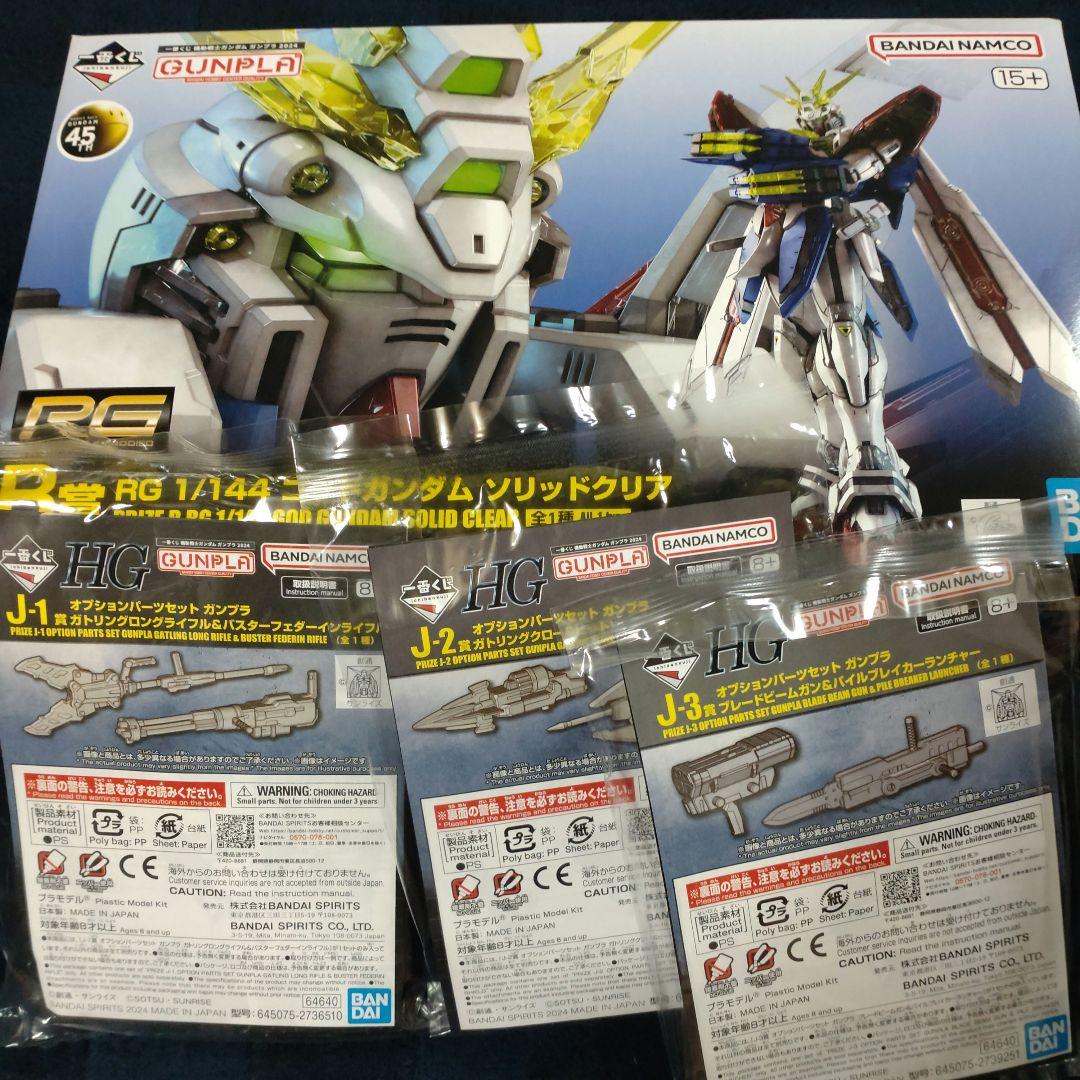 2024ガンプラ 1番くじ B賞＋J賞No.1,2,3