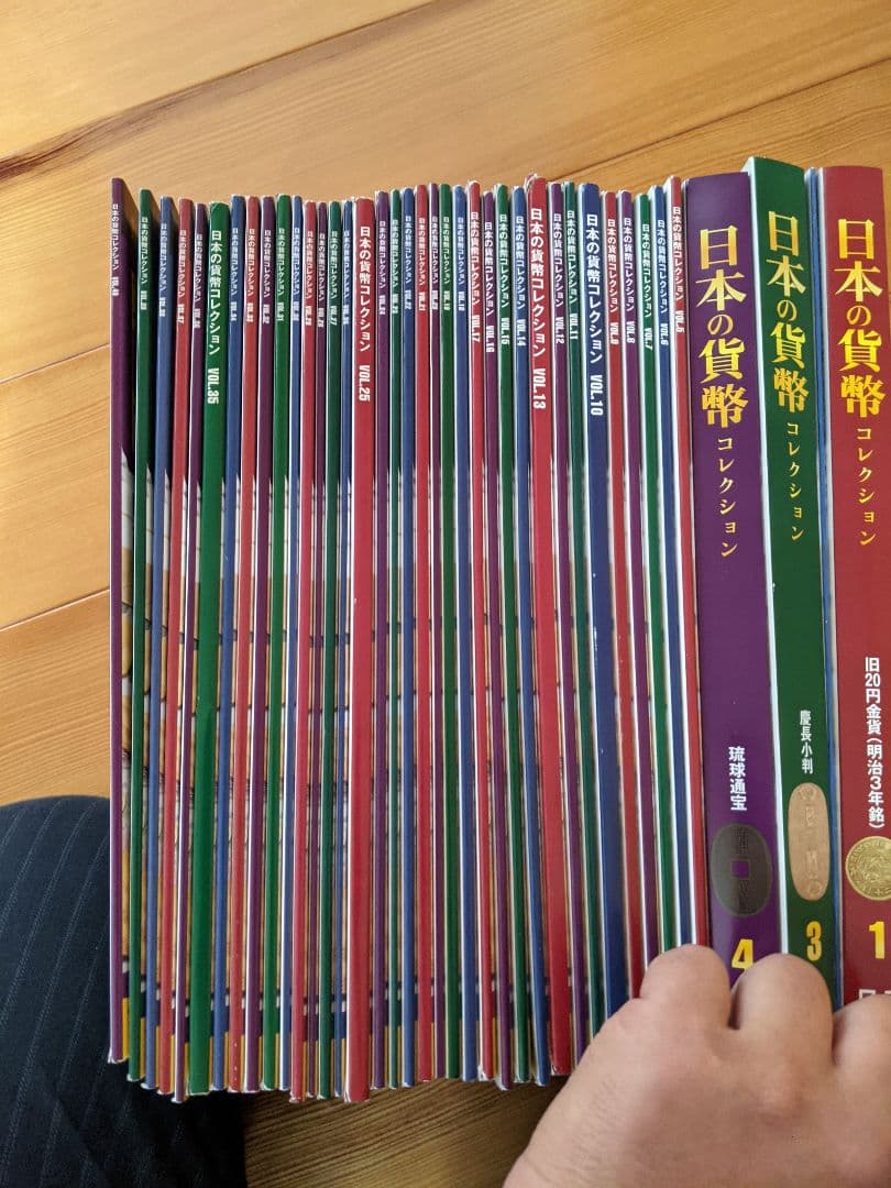 日本の貨幣コレクション