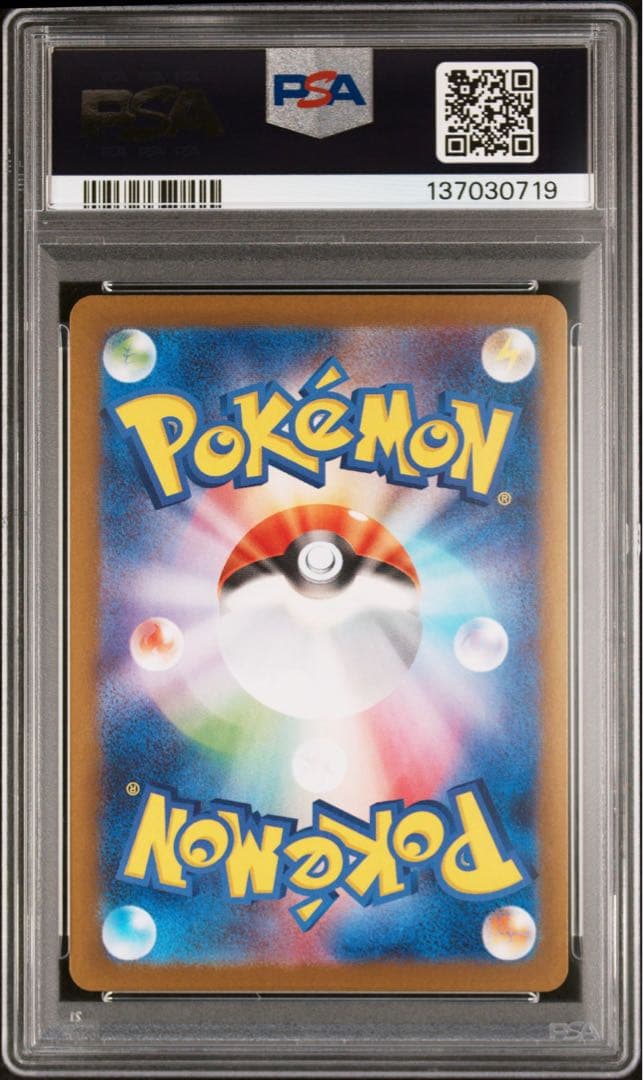 ヒロシマのピカチュウ PSA10