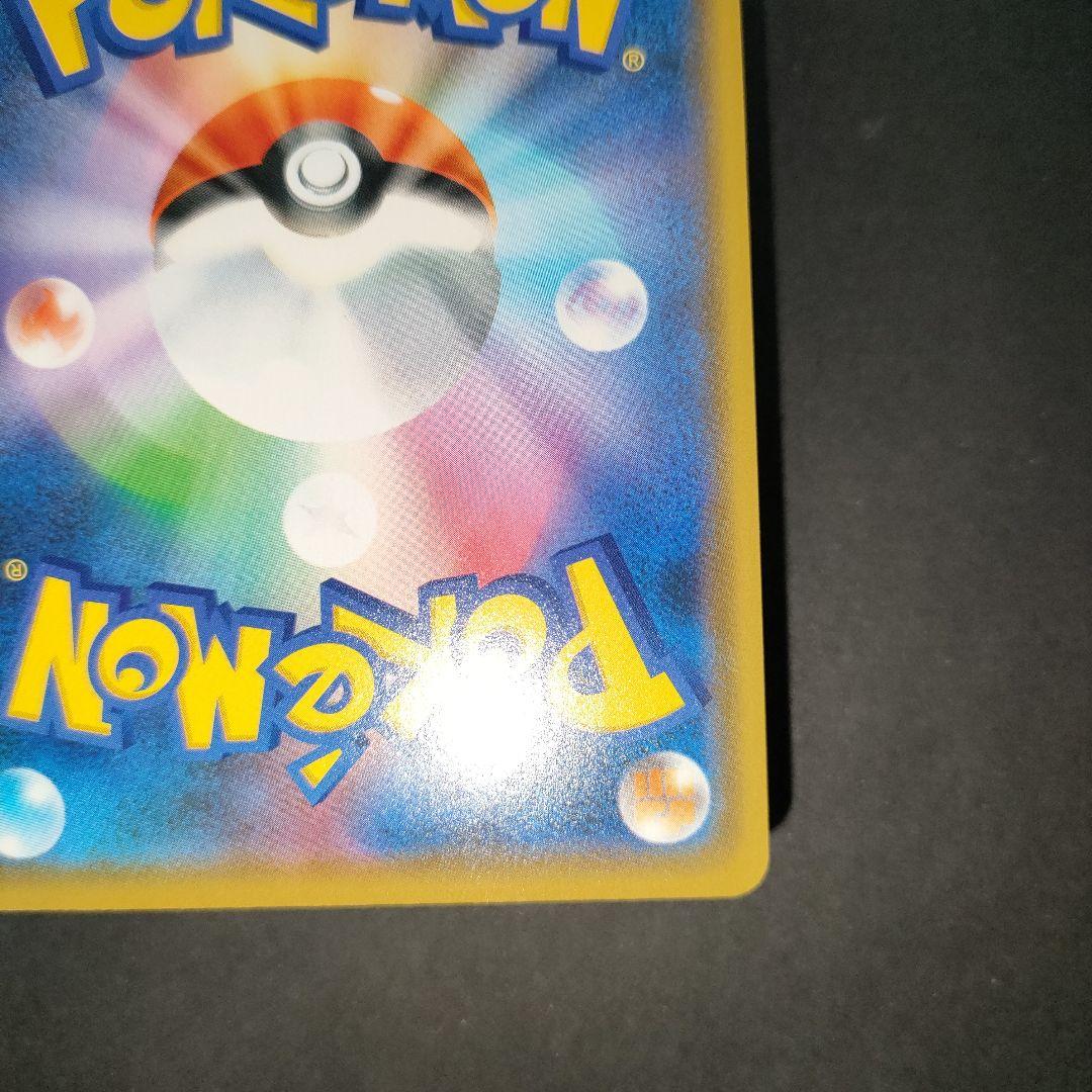 漫才ごっこピカチュウ 407/SM-P