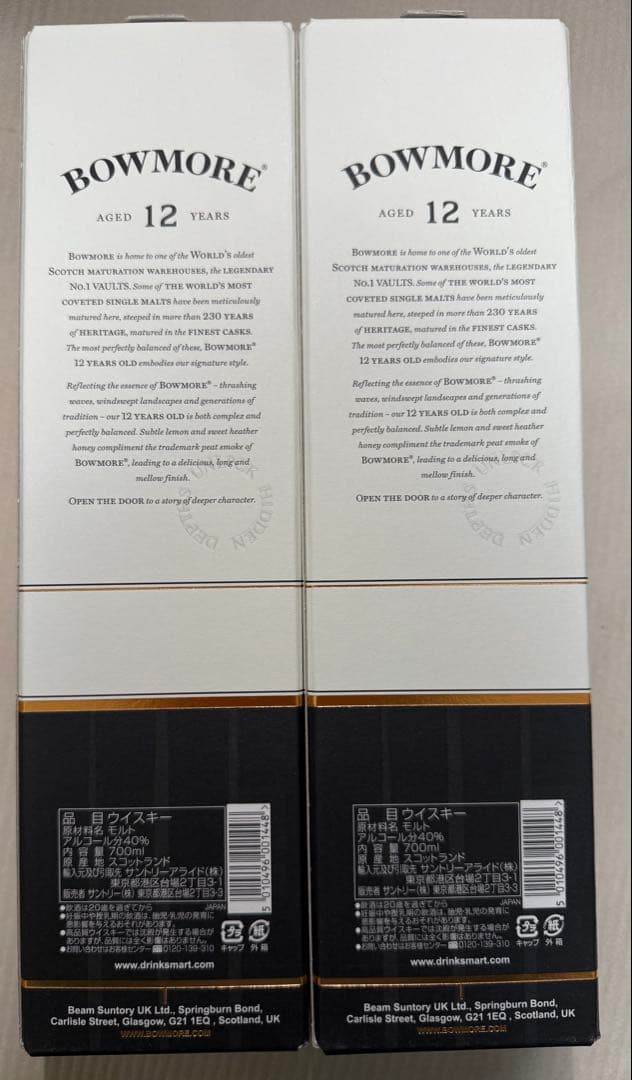 BOWMORE ボウモア12年 ウイスキー 700ml 40% 箱付×2　未開封