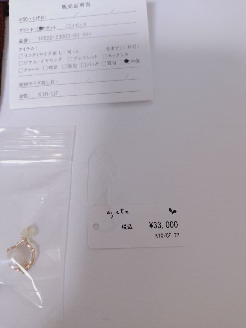 ☆美品☆アガットagete K10 パールチャームピアスセット