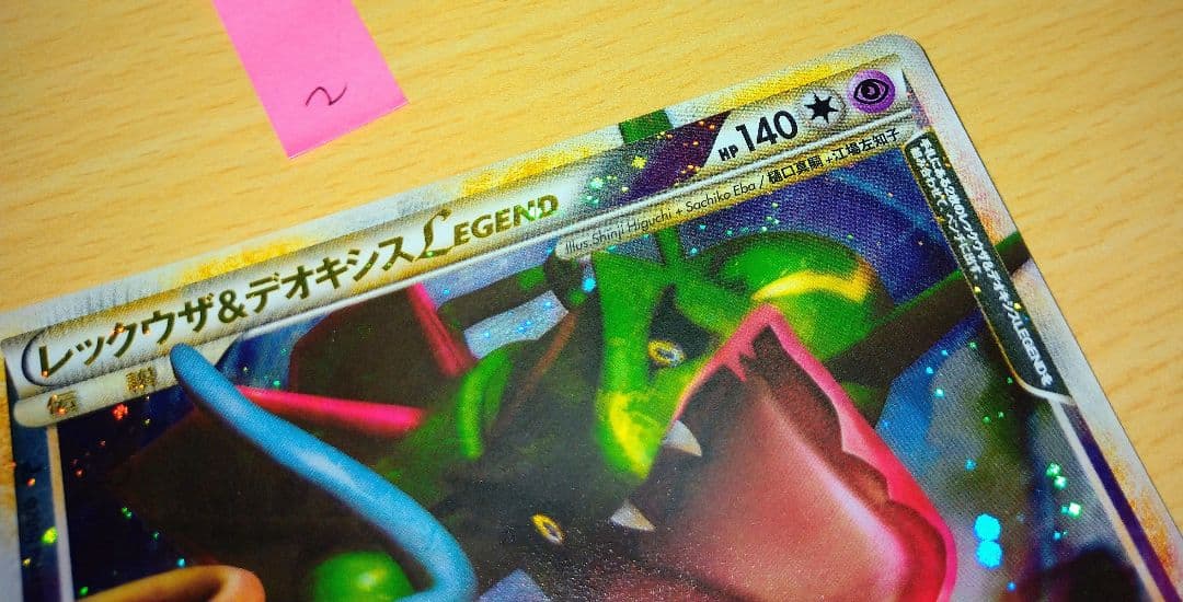 ミ*太様 ②200枚■レックウザ&デオキシス LEGEND