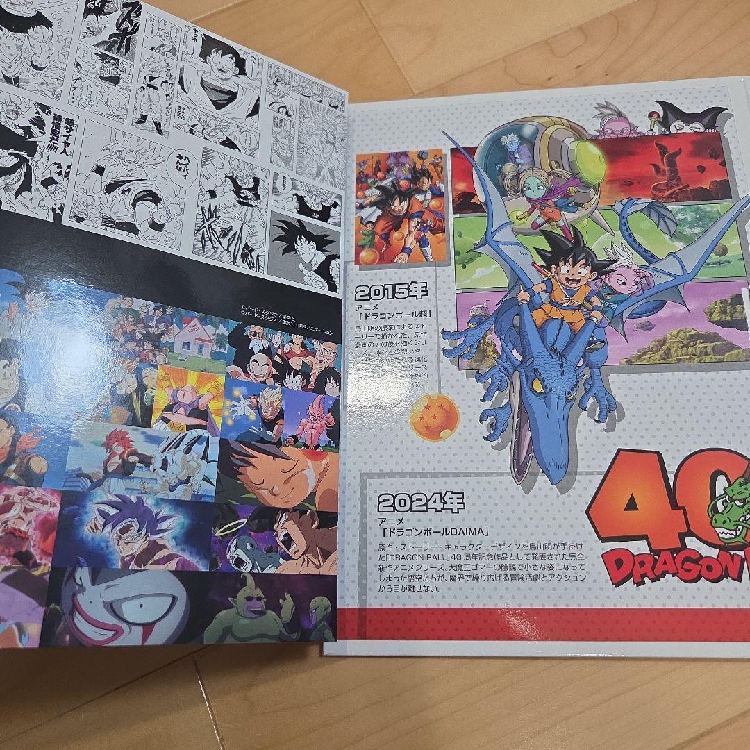 ドラゴンボール 40周年記念 貨幣セット
