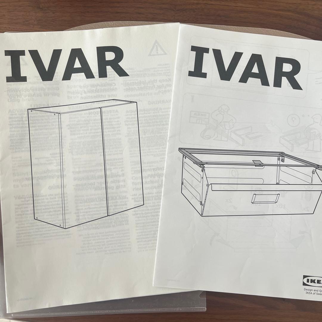 IKEA IVER 木製4段シェルフ 扉付き収納 引き出し付き