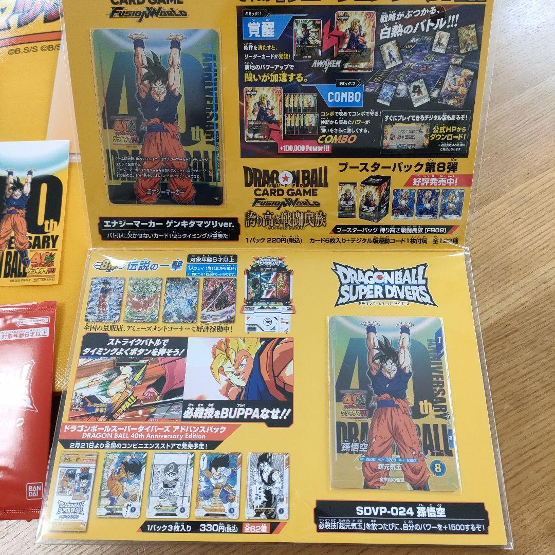 ドラゴンボール ゲンキダマツリ 入場者特典セット　40周年記念カード