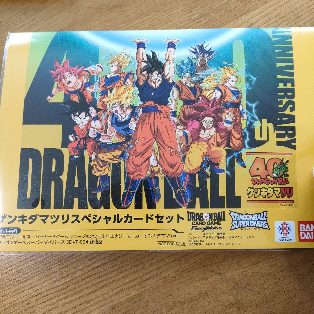 ドラゴンボール ゲンキダマツリ 入場者特典セット　40周年記念カード