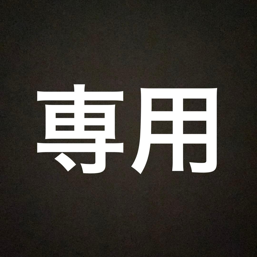 赤井火花さん専用