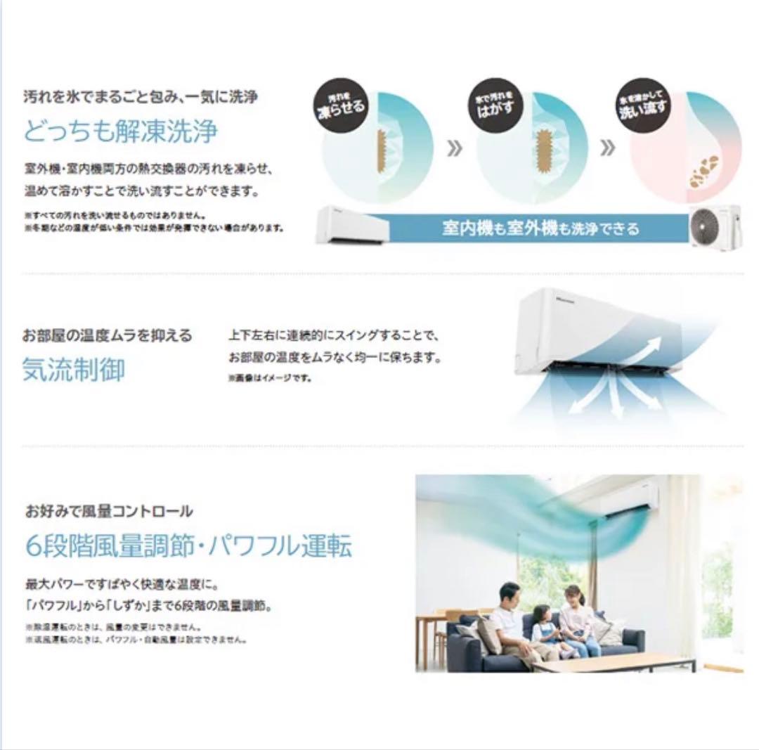 2024年製　Hisense ルームエアコン 8畳用 HA-S25F ハイセンス