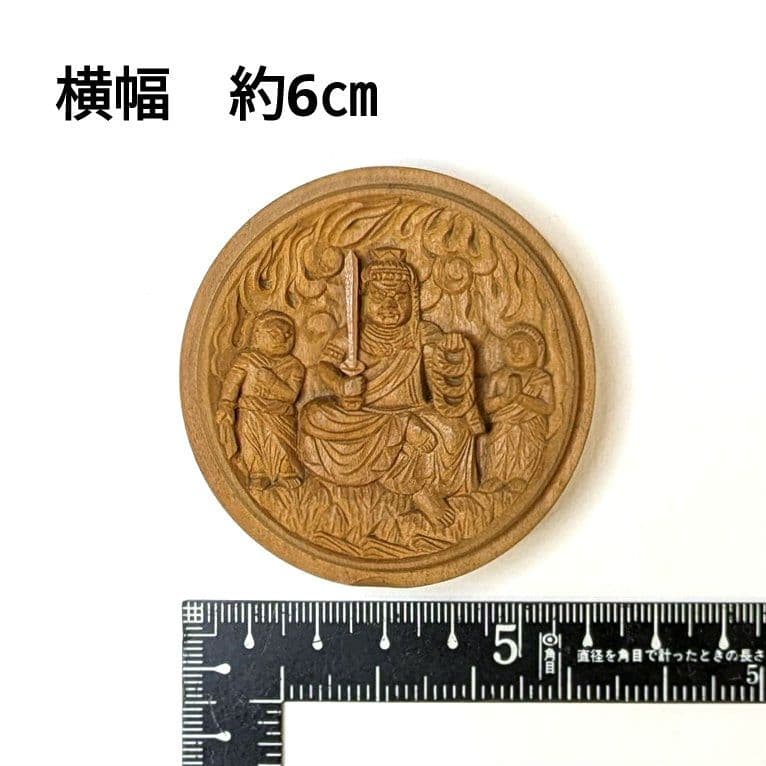 【フォロー割・新品】 香合仏　不動明王　白檀　仏龕　懐中仏　不動三尊