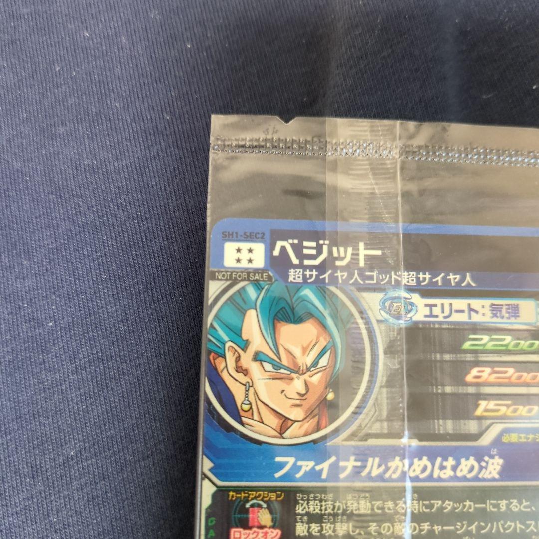 PSA10 SH1-SEC2 パラレル ベジット ドラゴンボールヒーローズ