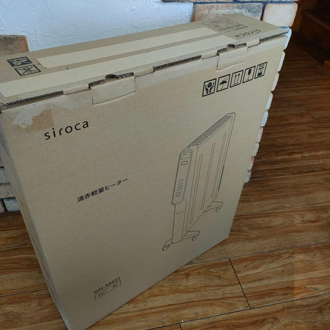2024年製 遠赤外線軽量ヒーター かるポカ シロカsiroka SN-M451