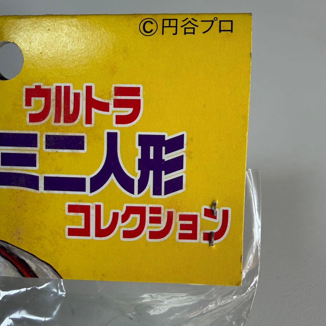 ベアモデル　ウルトラミニ人形コレクション　ゴメス　ソフビ　フィギュア