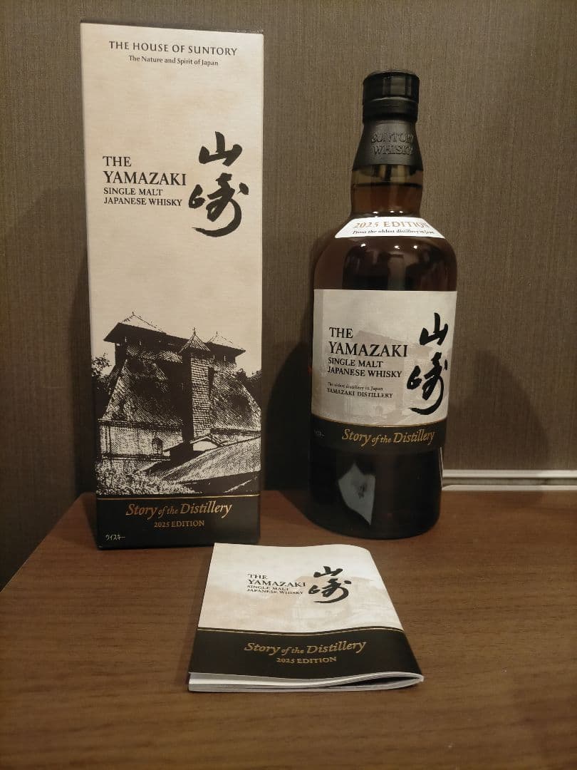 山崎 リミテッドエディション2025 ボックス付 Limited Edition