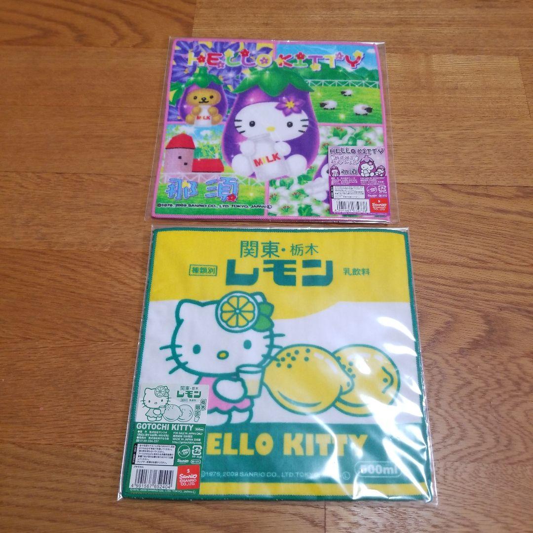ハローキティ　栃木限定プチタオル　地域限定　地方限定　プチタオル　20枚セット