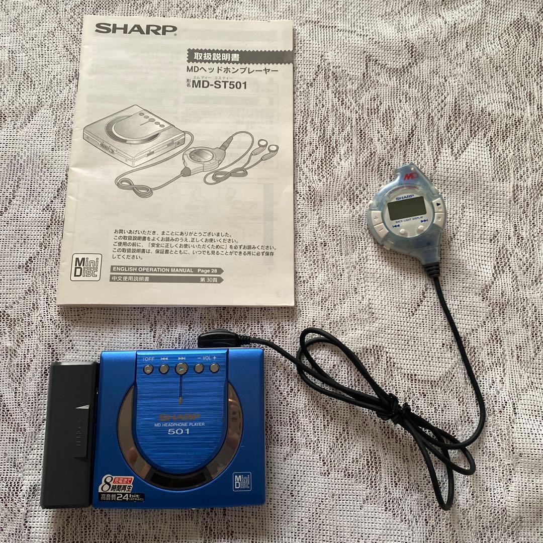 【MDヘッドホンプレーヤー】SHARP MD-ST501