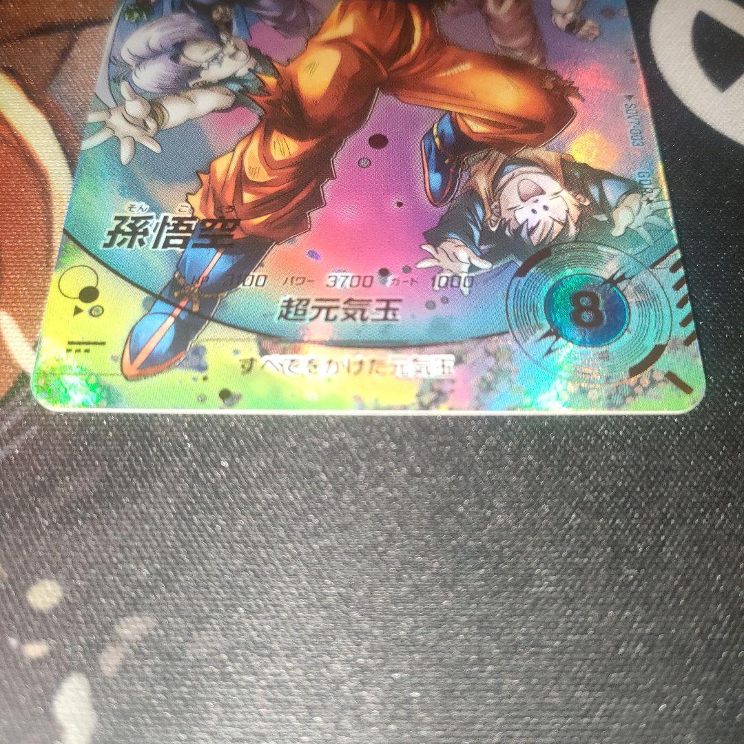 ドラゴンボールスーパーダイバーズ SDV7-003 孫悟空 パラレル