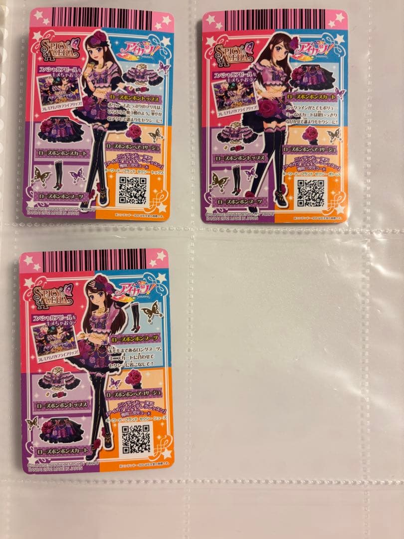 アイカツ プレミアムカード　ローズボンボンコーデ