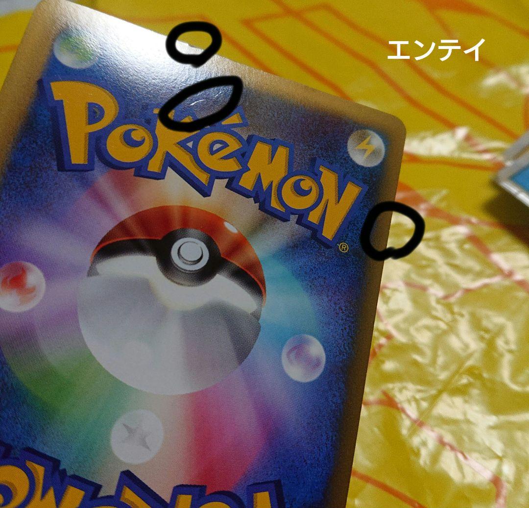 ラ*ズ様 ポケモンカード パーフェクトセット