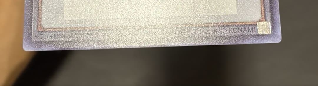 遊戯王 side PRIDE 海馬トークン シリアルトークン