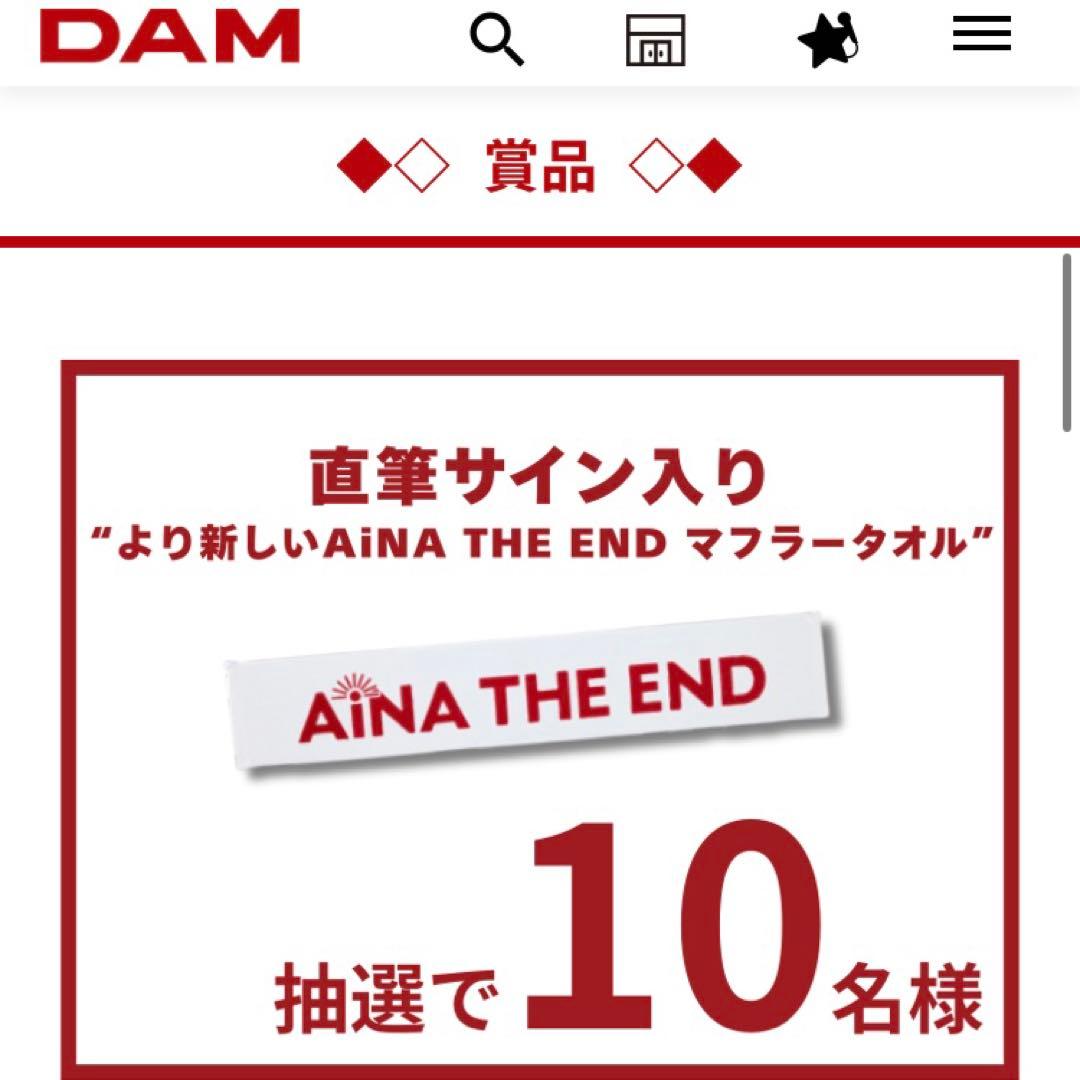 アイナ・ジ・エンド 直筆サイン入りマフラータオル