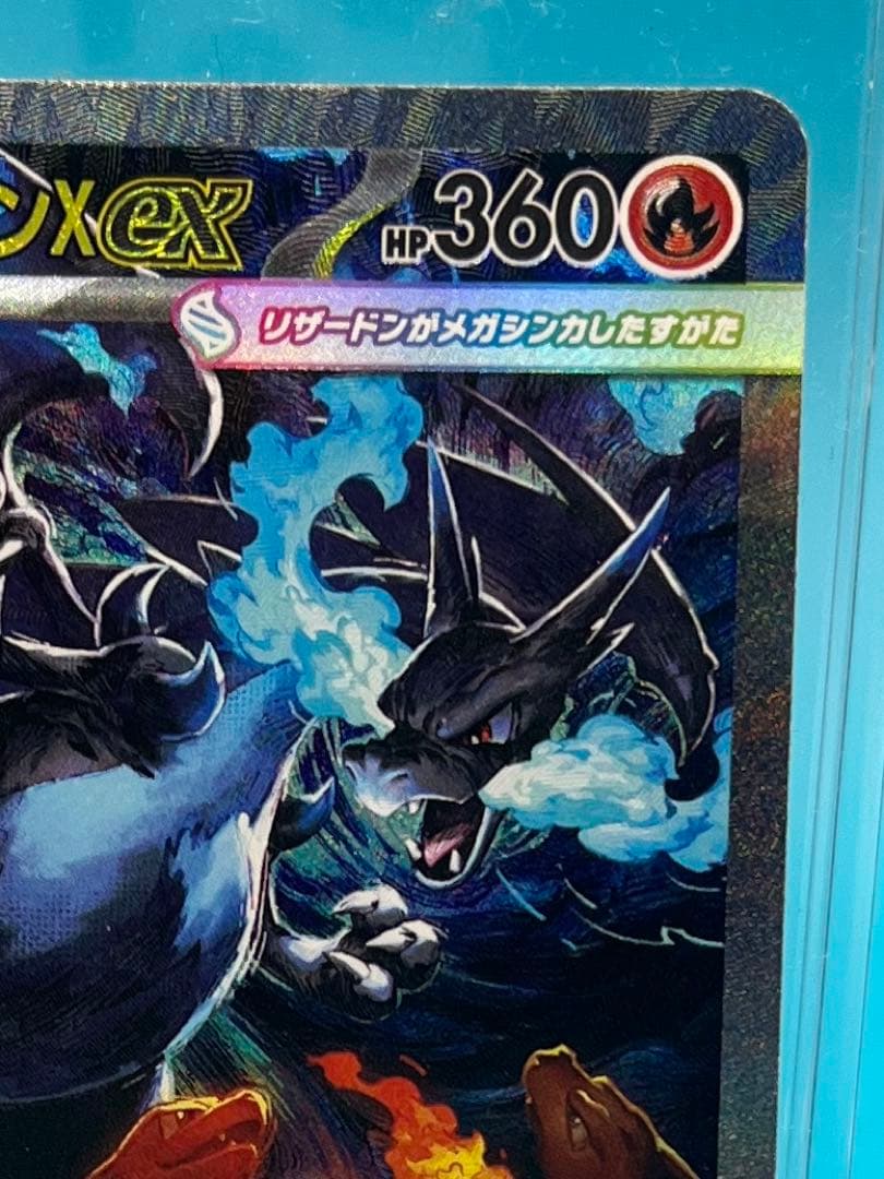 【新品未使用】　メガリザードンex sar インフェルノＸ　ポケモンカード