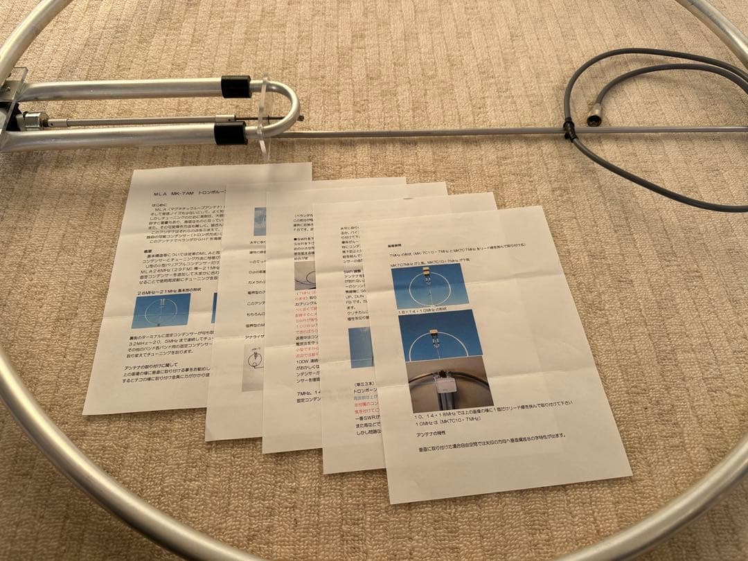 MLA マグネチックループアンテナ