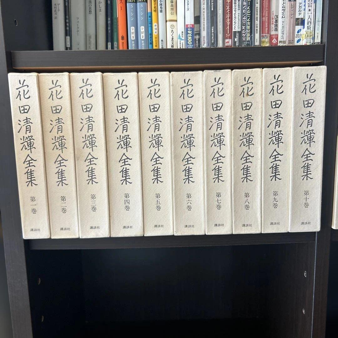 花田清輝全集 全15巻＋別巻2巻　17冊セット　岩波書店