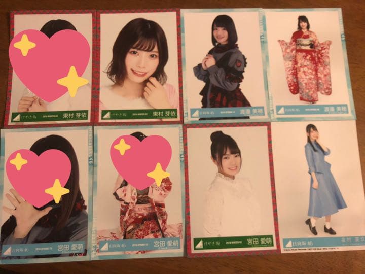 日向坂46 けやき坂46 生写真