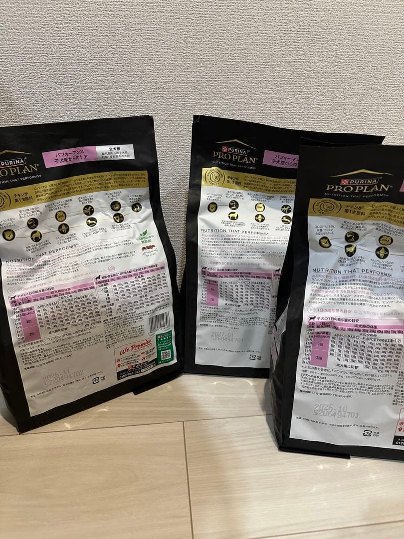 【心機一転様】PURINA PRO PLAN ドライフード 2kg×3袋