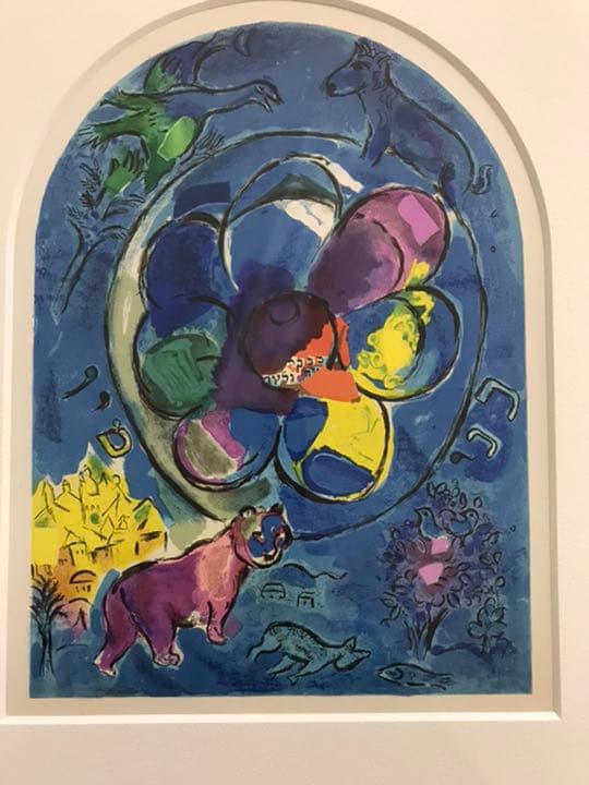 マルク・シャガール 　エルサレムの窓より「ベンジャミン」絵画　版画