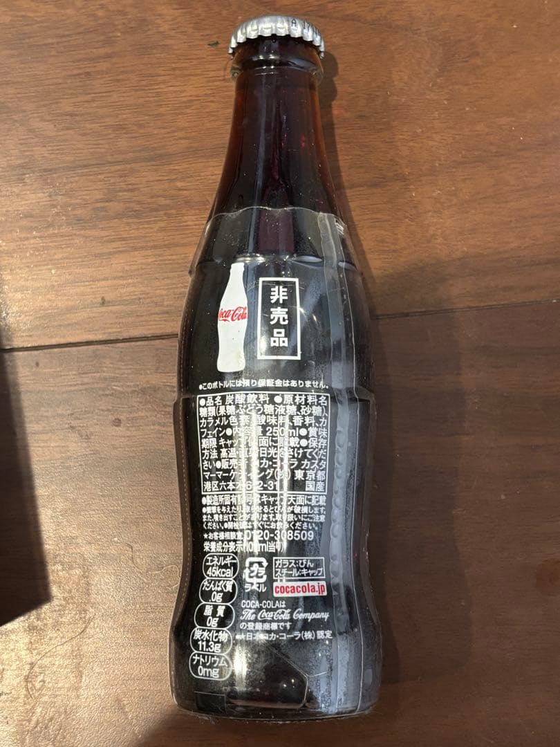 激レア！　コカコーラ　限定　瓶　北島康介　Coca Cola 非売品