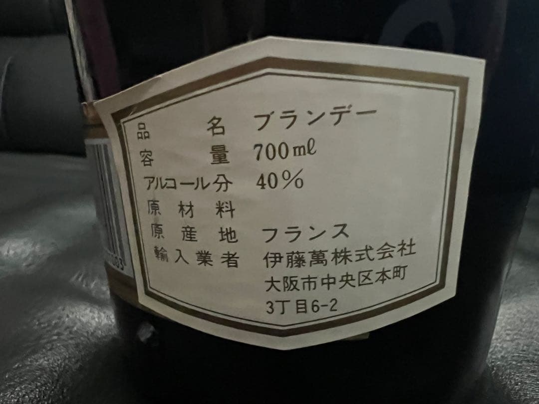 猫ちゃん ヘネシー Hennessy NAPOLEON 700ml