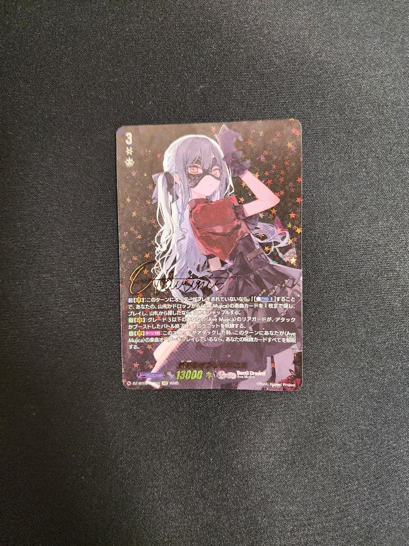 21日まで 気高きオブリビオニス【EXS】DZ-BT08/EXS06 サイン