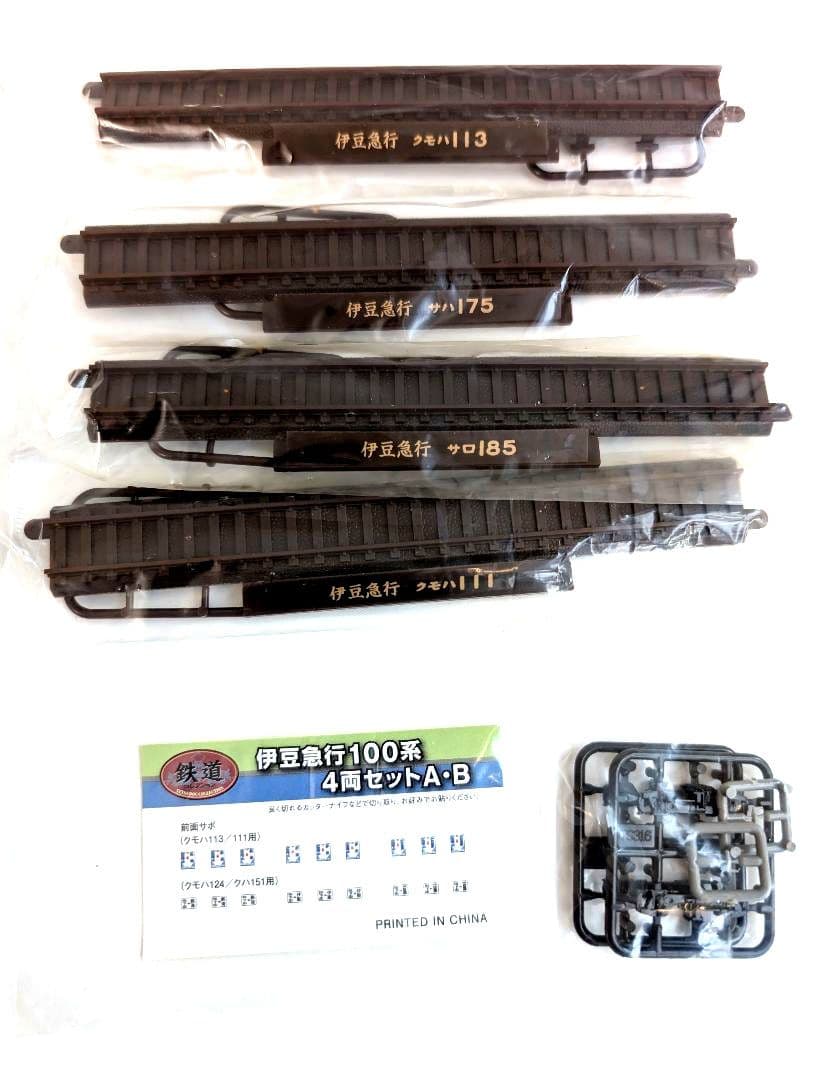 TOMYTEC　伊豆急行　100系　A+Bセット　合計8両　鉄道コレクション