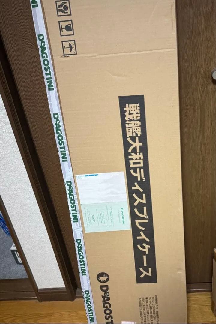 ⭐︎新品未開封⭐︎ DeAgostini 戦艦大和ディスプレイケース