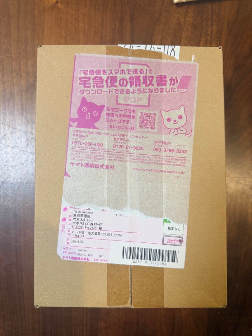 ポケモンカード151 シュリンク付きボックス　ポケセンオンライン外装未開封