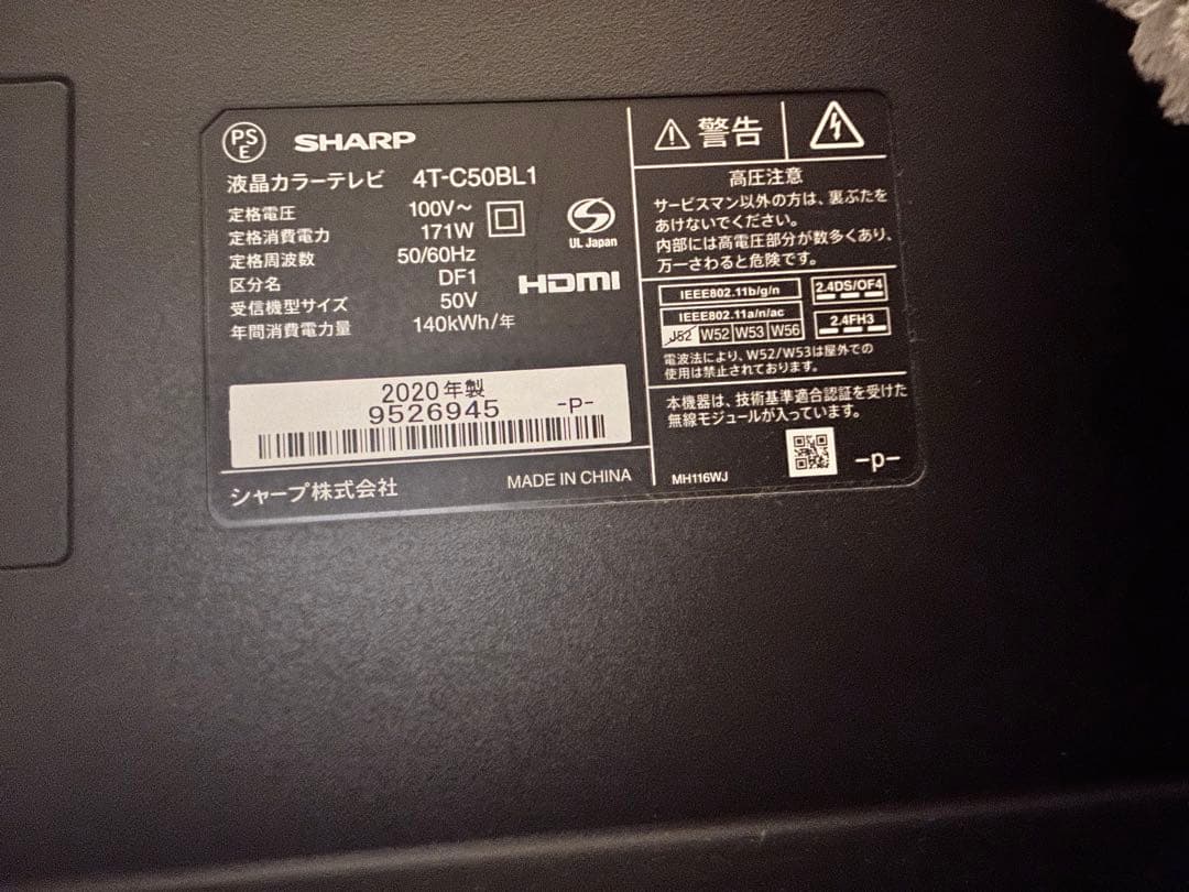 【超美品】2020年製 SHARP 50型テレビ SHARP