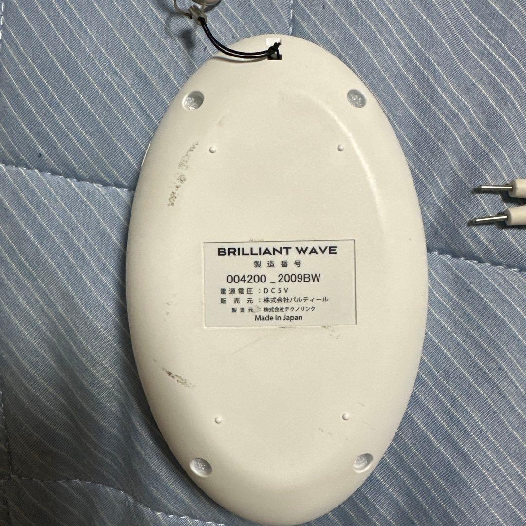 BRILLIANT WAVE 美容機器 日本製