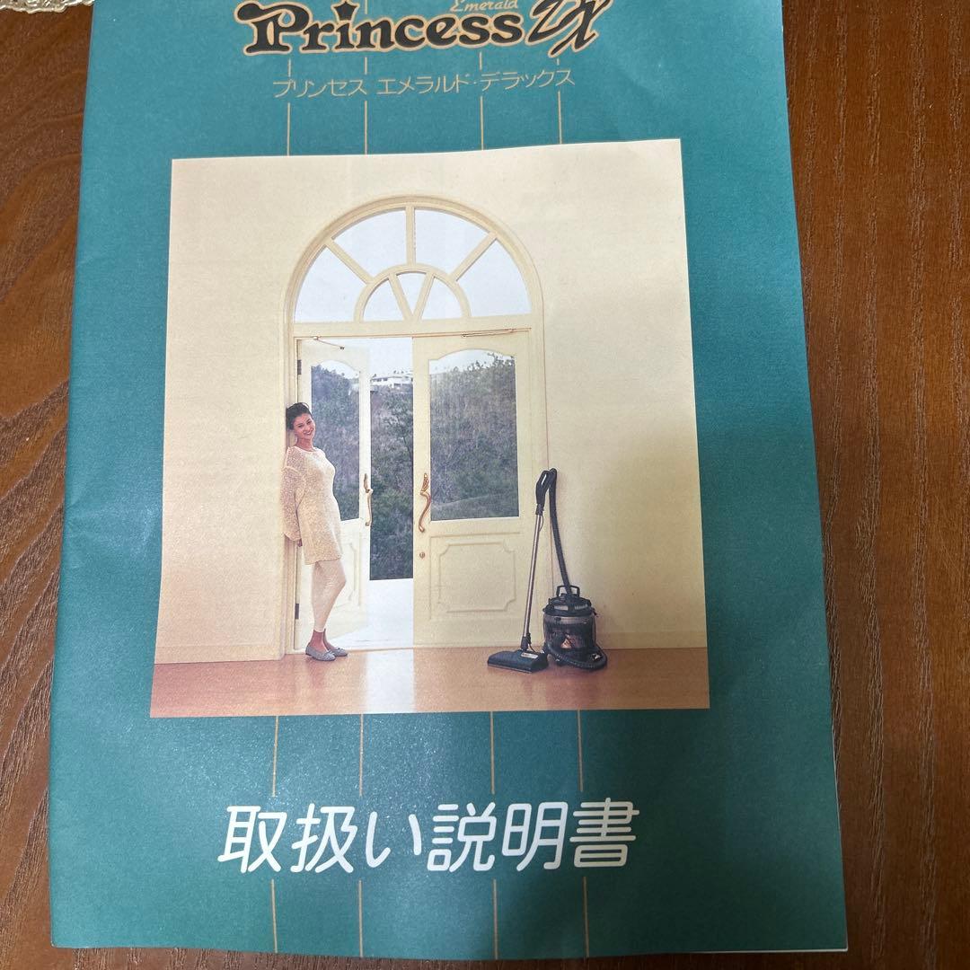 プリンセスエメラルドデラックス　掃除機