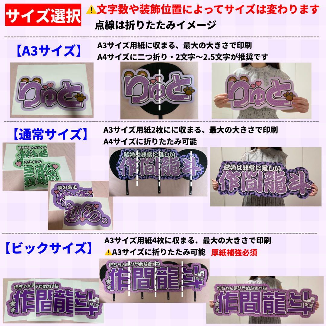 【ハイブリッド】 連結うちわ　文字パネル　うちわ文字　ハングル