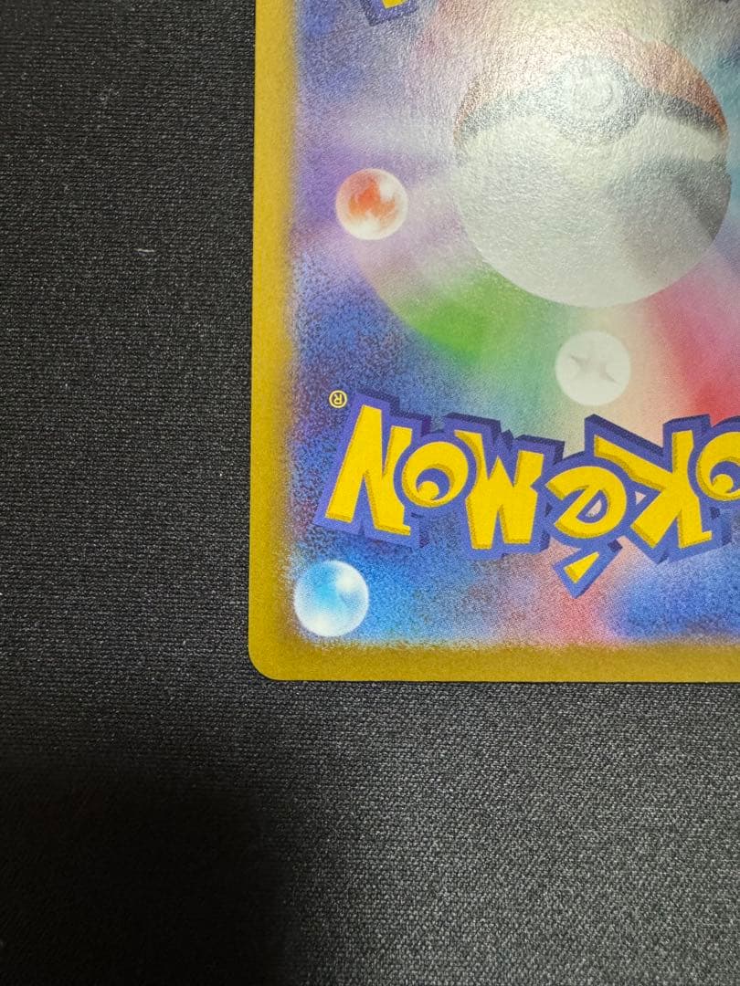 ポケモンカード テレパス超エネルギー エラーカード