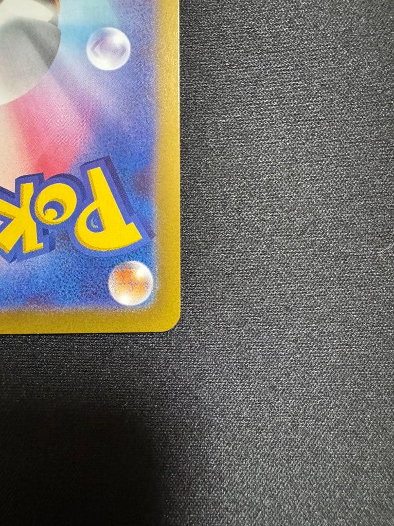 ポケモンカード テレパス超エネルギー エラーカード