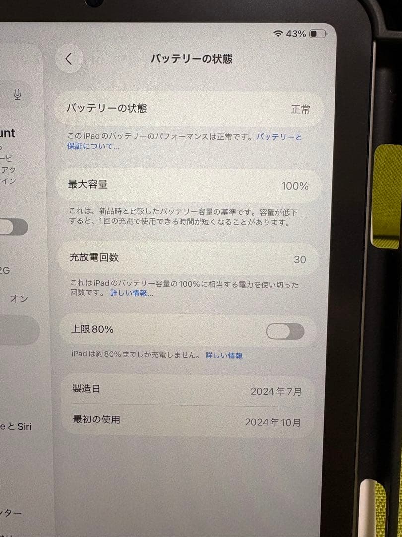 ★美品 第7世代 iPad mini (A17 Pro) 128GB Wi-Fi