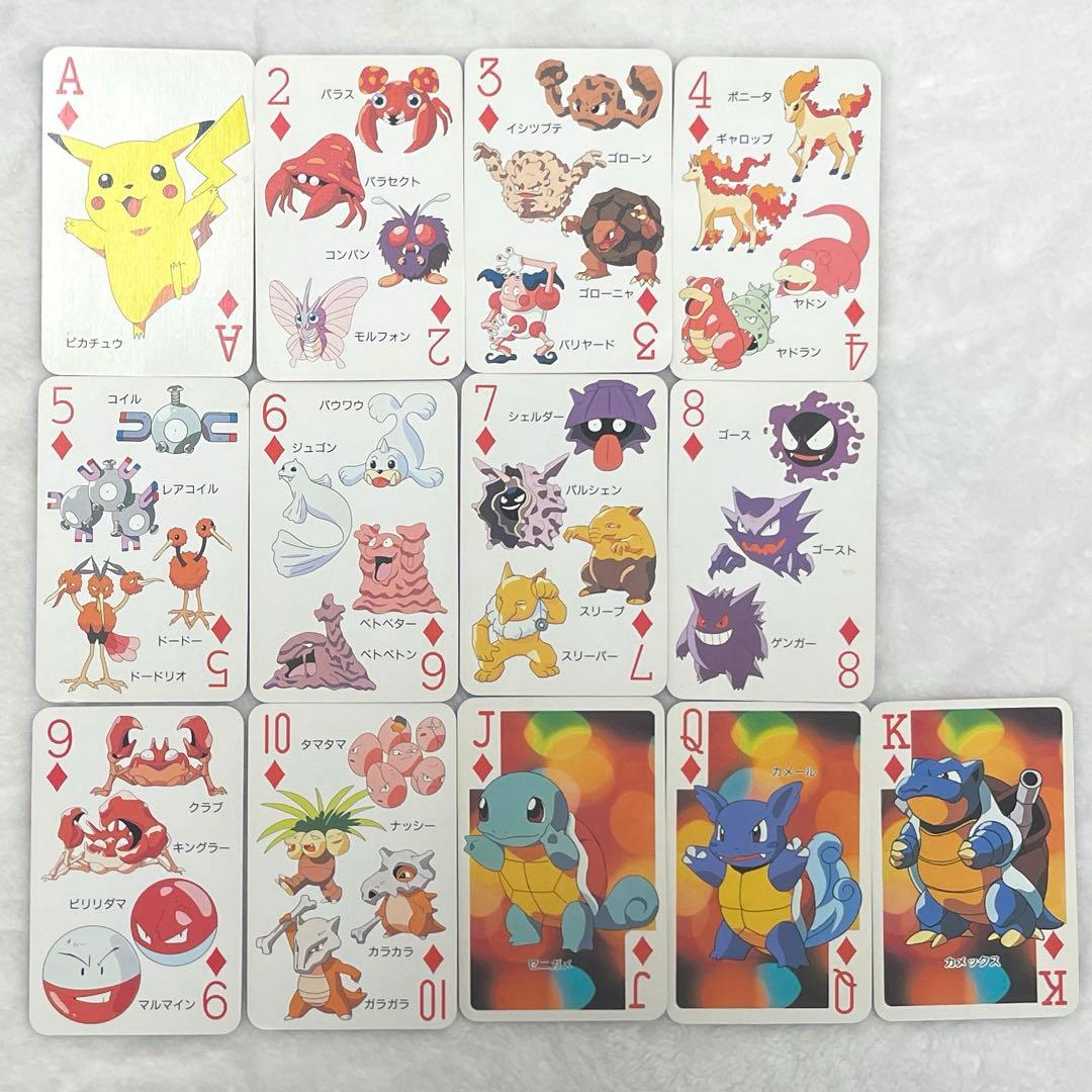 ポケモン　151ぴき大集合トランプ てれびくん 2月号 付録