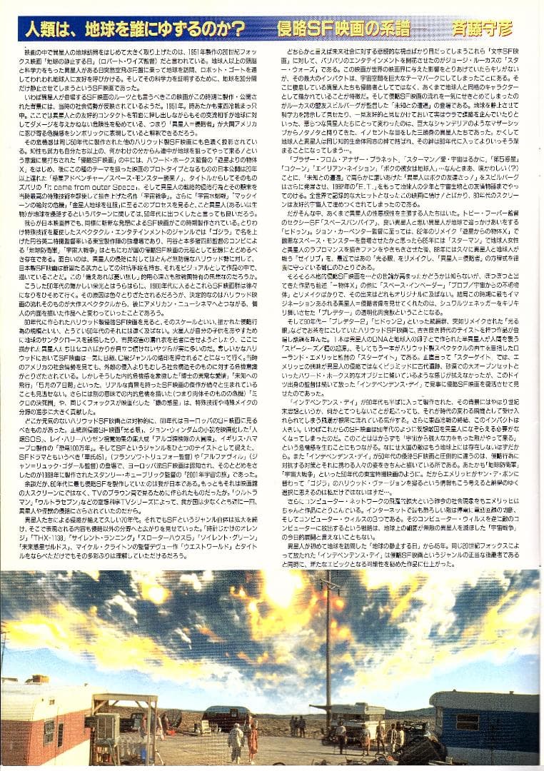 映画 ”インデペンデンスディ”のポスターと宣伝グッズのセットで新品・未使用です