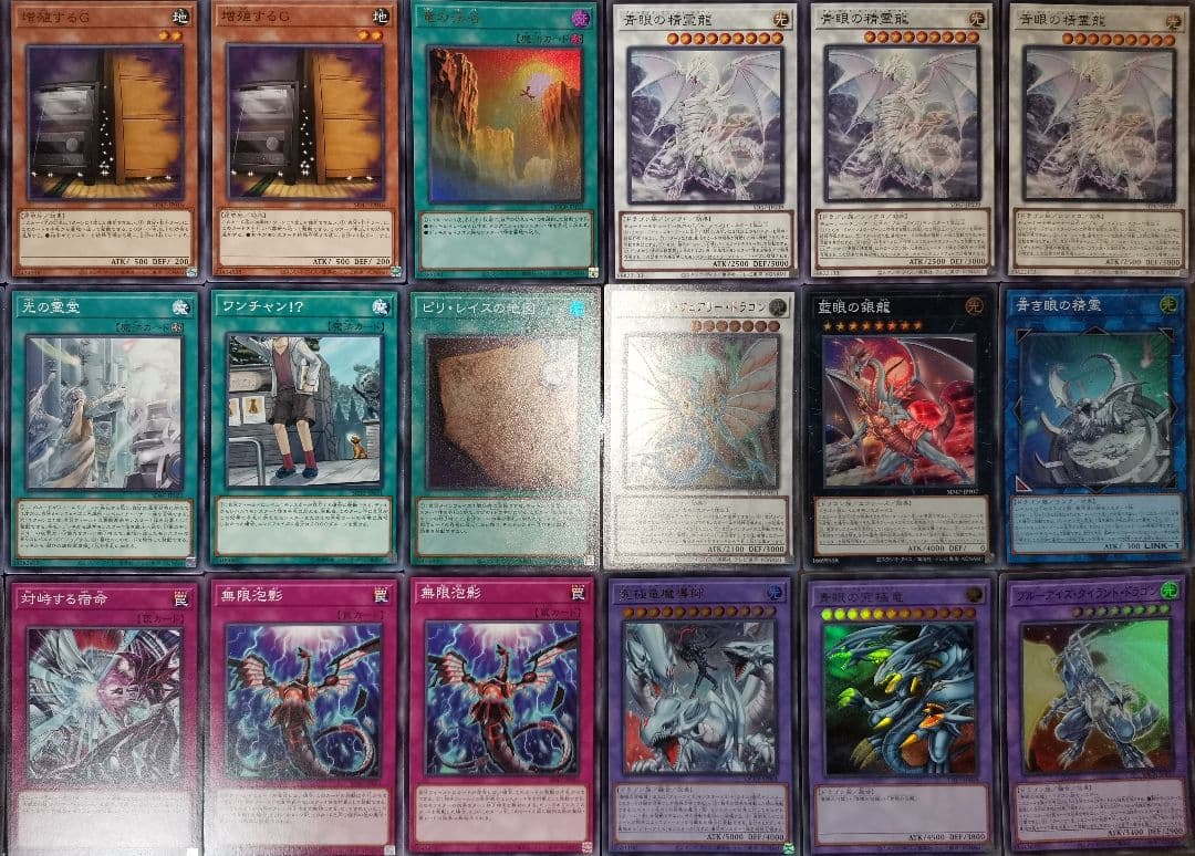 遊戯王デッキ　青眼の白龍デッキ　ガチ構築