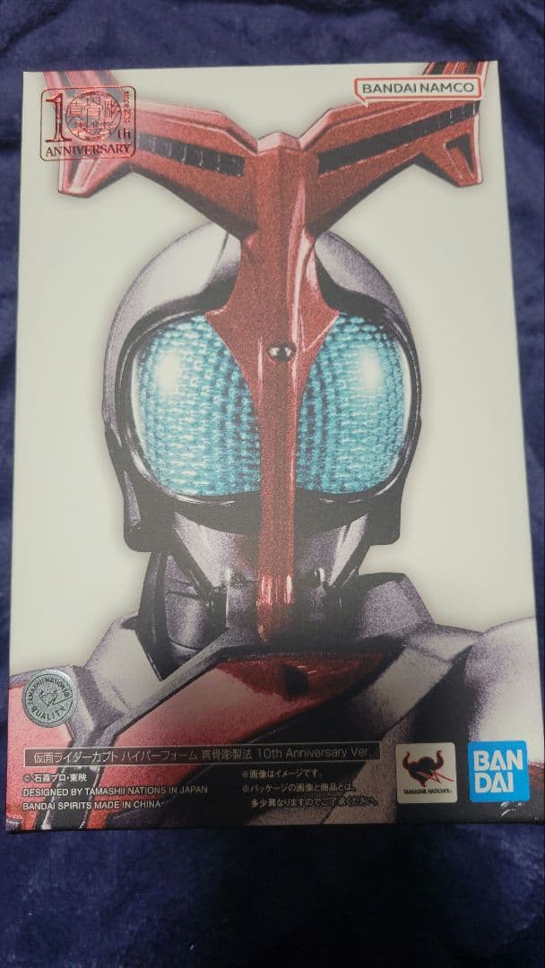 【開封品】真骨彫　仮面ライダーカブト ハイパーフォーム ハイパーカブト