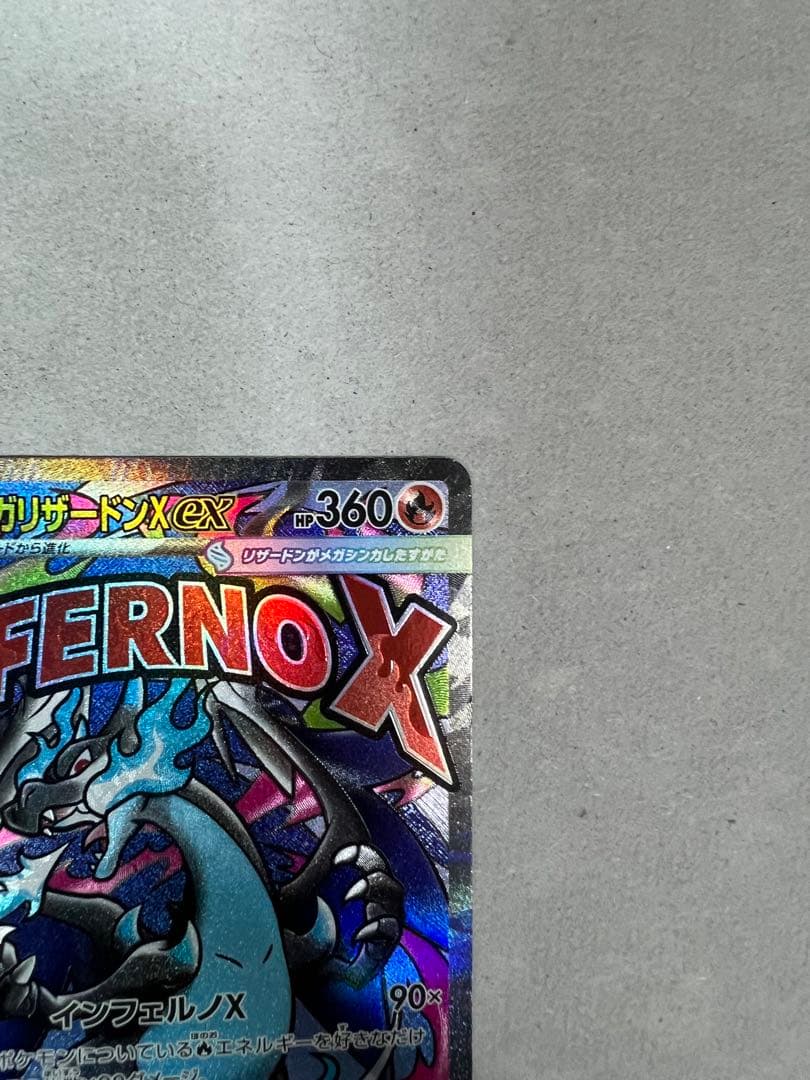 メカリザードンX ex MA 中国語エラー