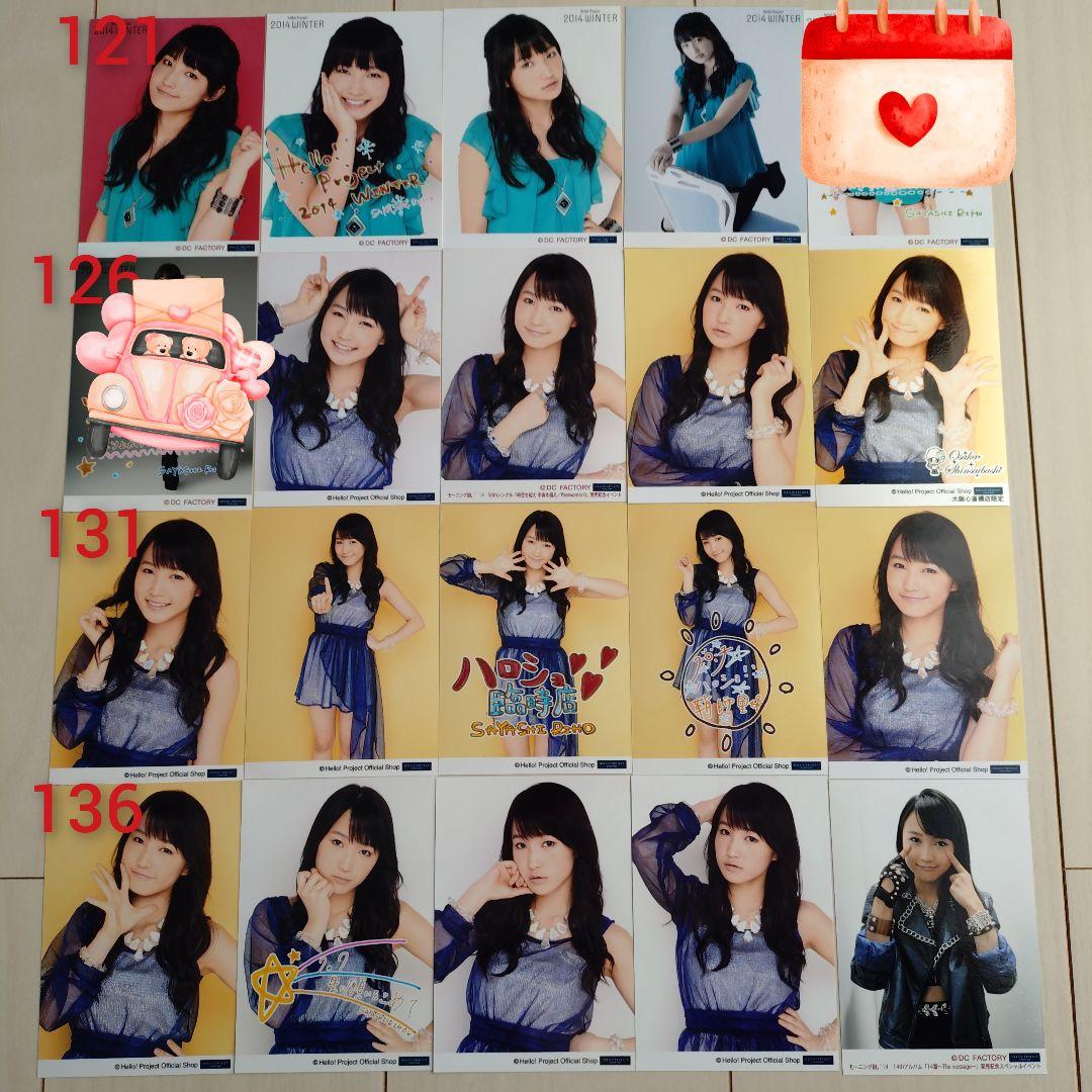 モーニング娘。鞘師里保　L判　写真　生写真